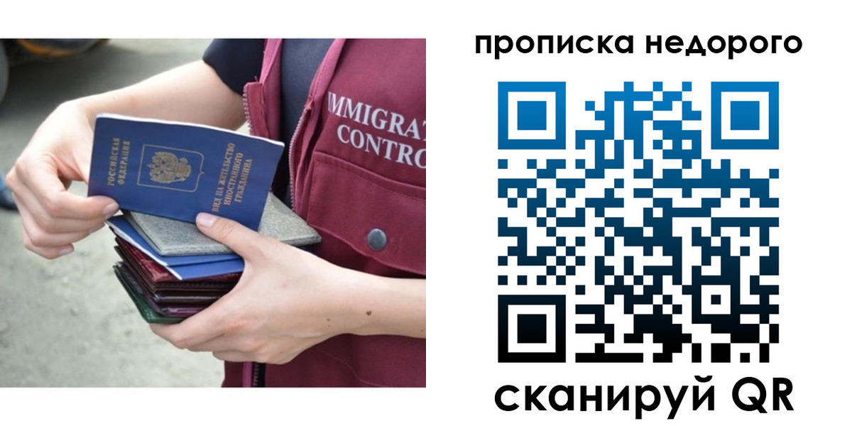 прописка ребенка в Можайске