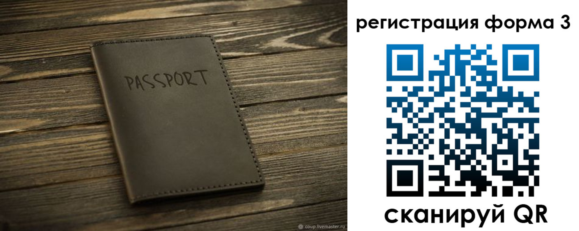 временная регистрация купить в Можайске