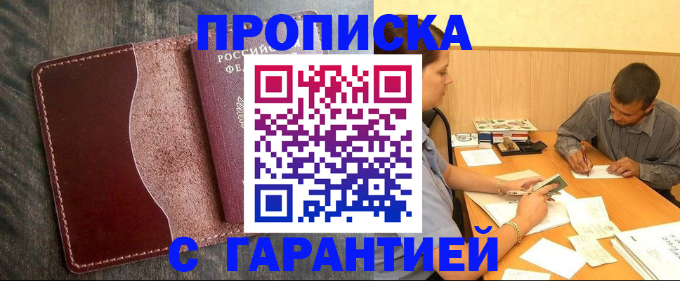 временная регистрация адрес в Можайске
