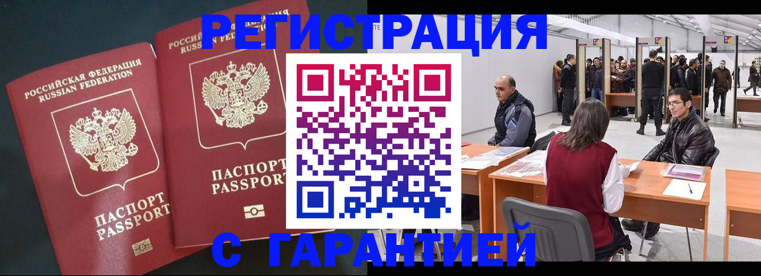 где прописаться в Можайске